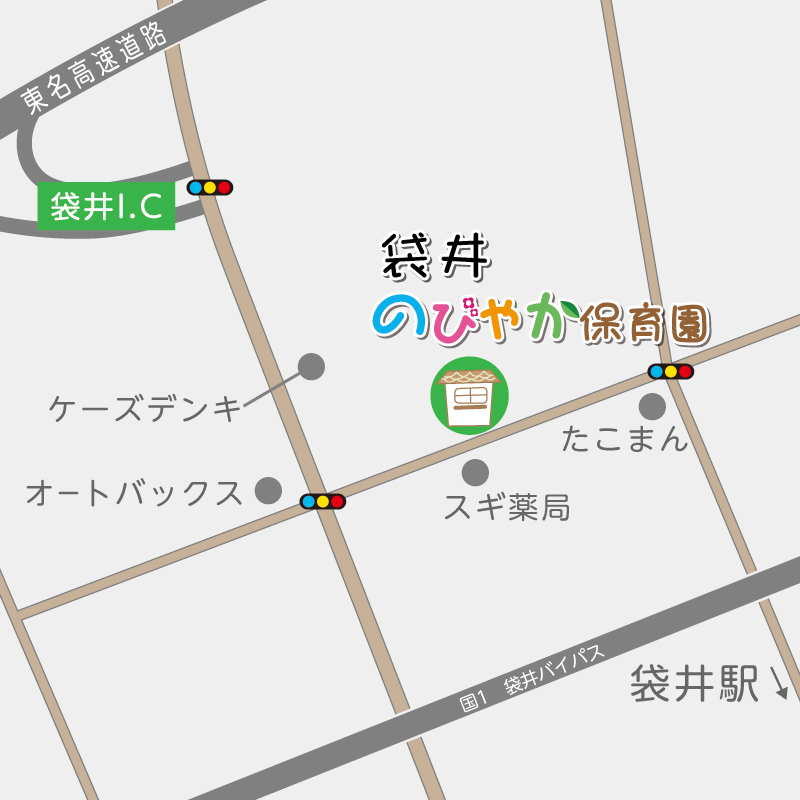 袋井のびやか保育園の案内図