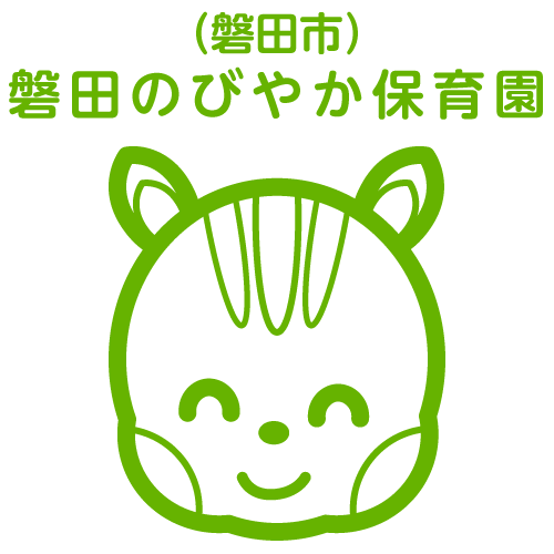 磐田のびやか保育園