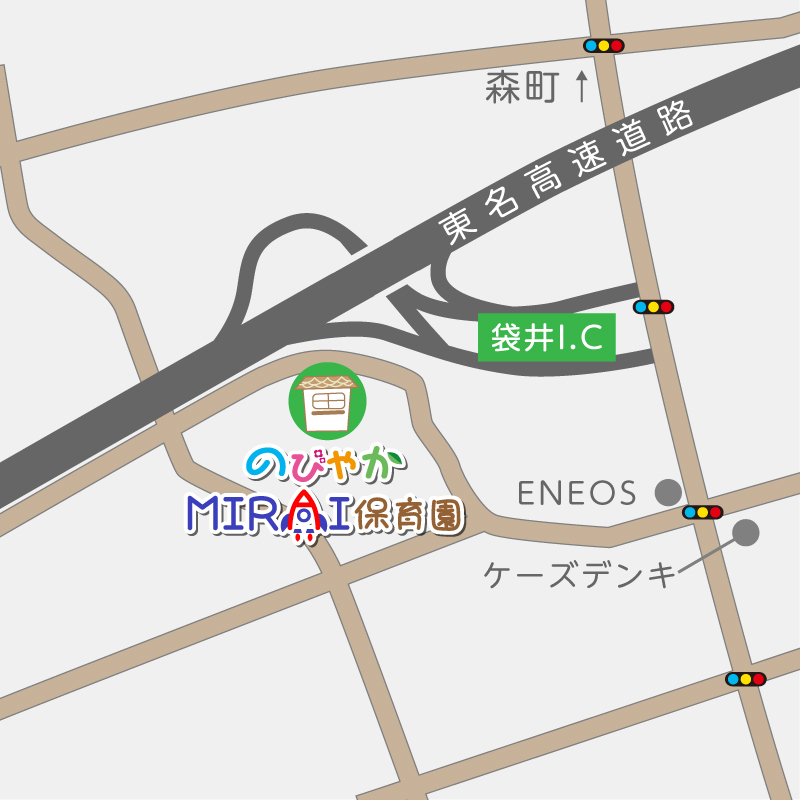 のびやかMIRAI保育園の案内図